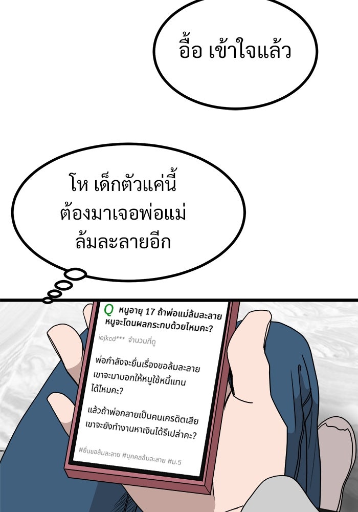 ฝันเฟื่อง - หน้า 29