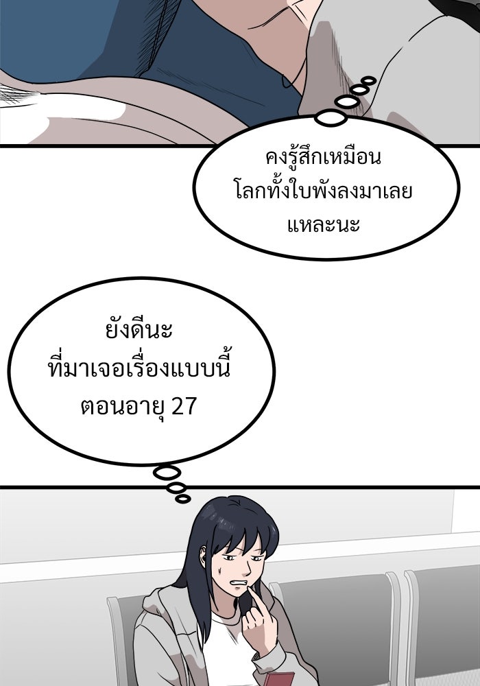 ฝันเฟื่อง - หน้า 30