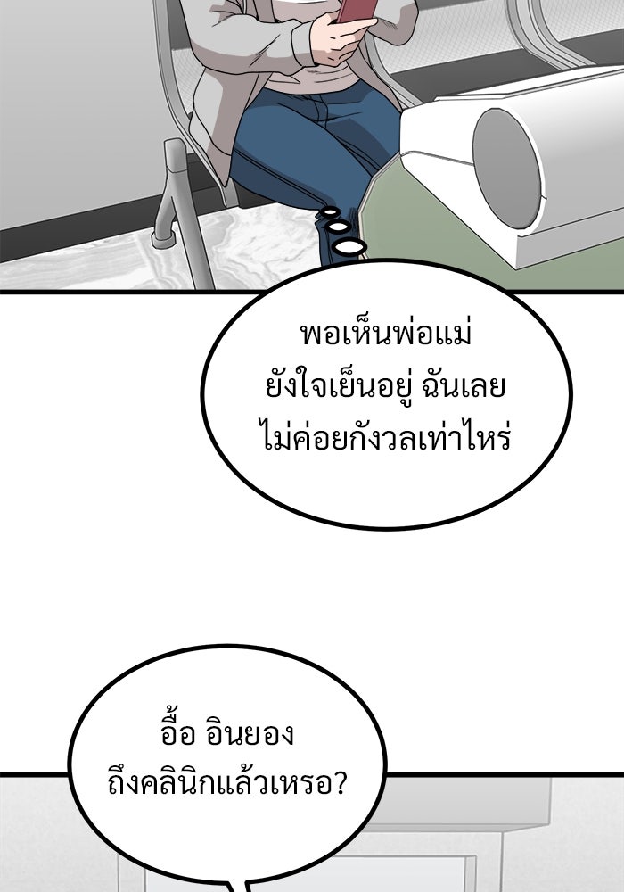 ฝันเฟื่อง - หน้า 31