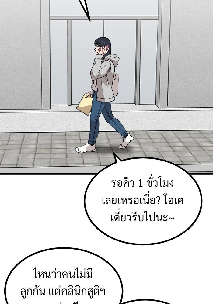 ฝันเฟื่อง - หน้า 32
