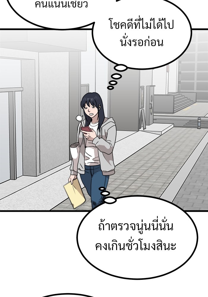 ฝันเฟื่อง - หน้า 33
