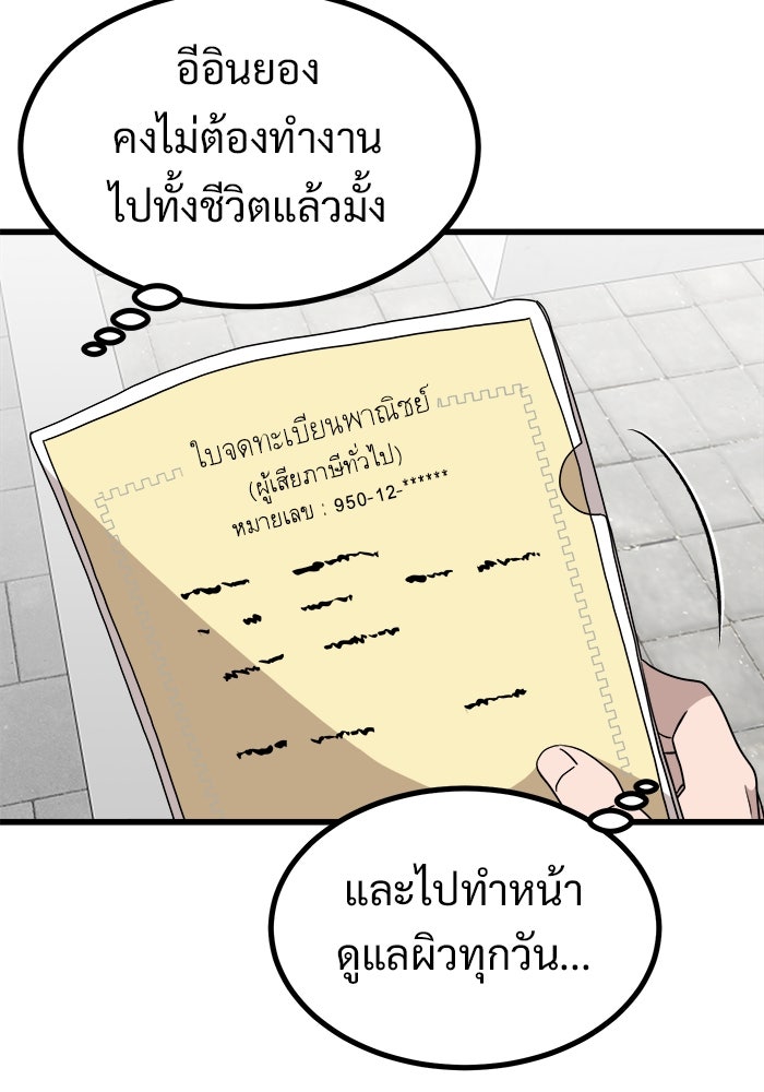 ฝันเฟื่อง - หน้า 34