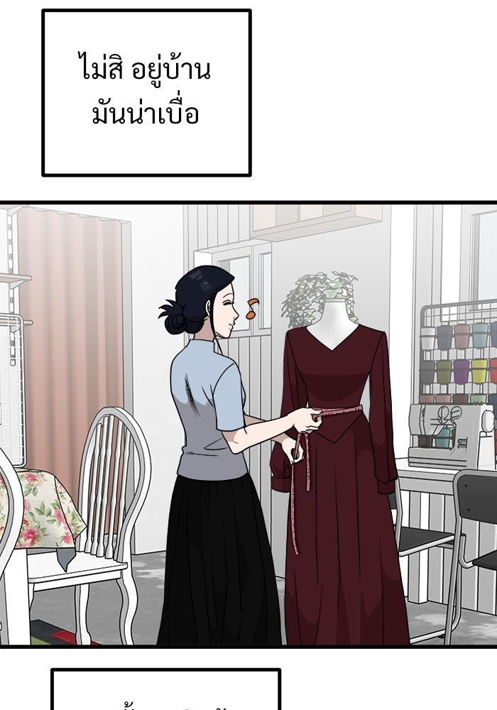 ฝันเฟื่อง - หน้า 35
