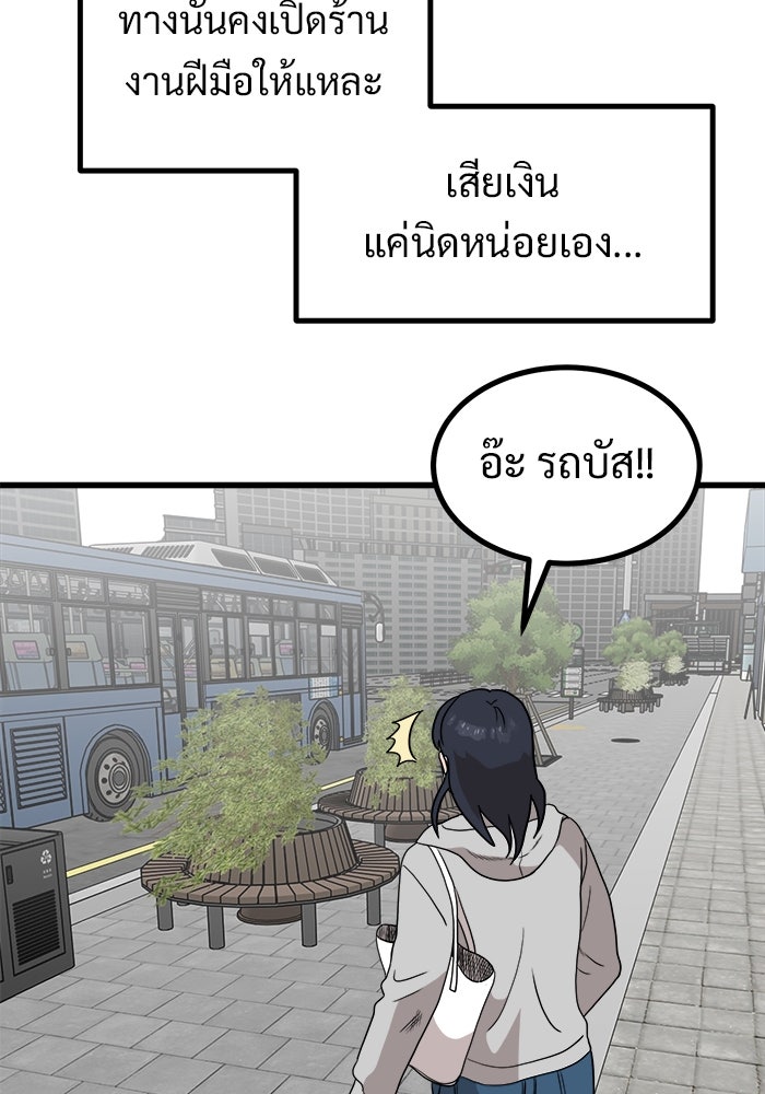 ฝันเฟื่อง - หน้า 36