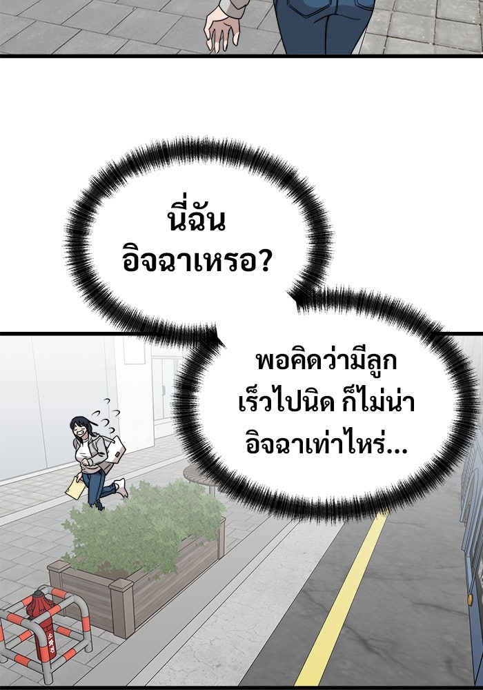 ฝันเฟื่อง - หน้า 37