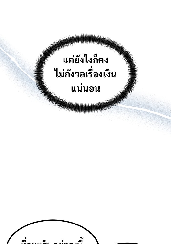 ฝันเฟื่อง - หน้า 38