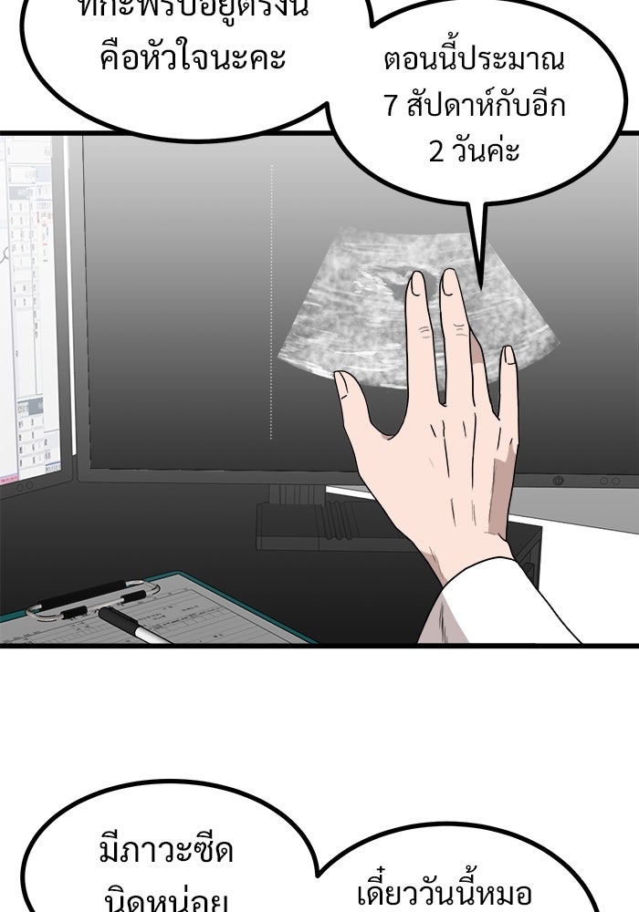 ฝันเฟื่อง - หน้า 39