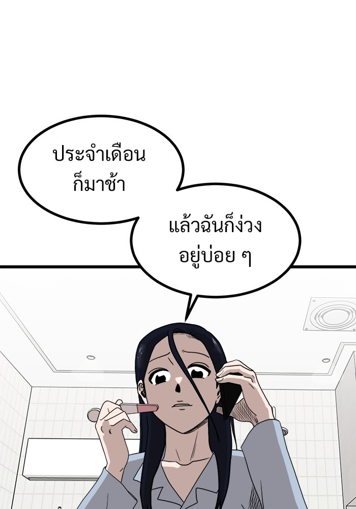 ฝันเฟื่อง - หน้า 4