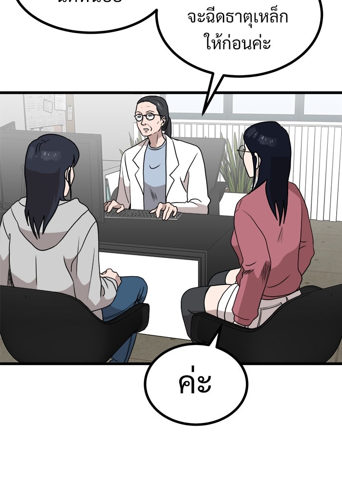 ฝันเฟื่อง - หน้า 40