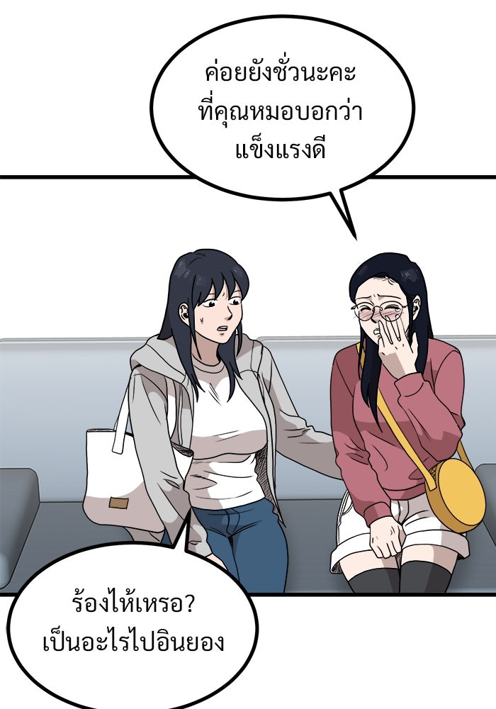 ฝันเฟื่อง - หน้า 41