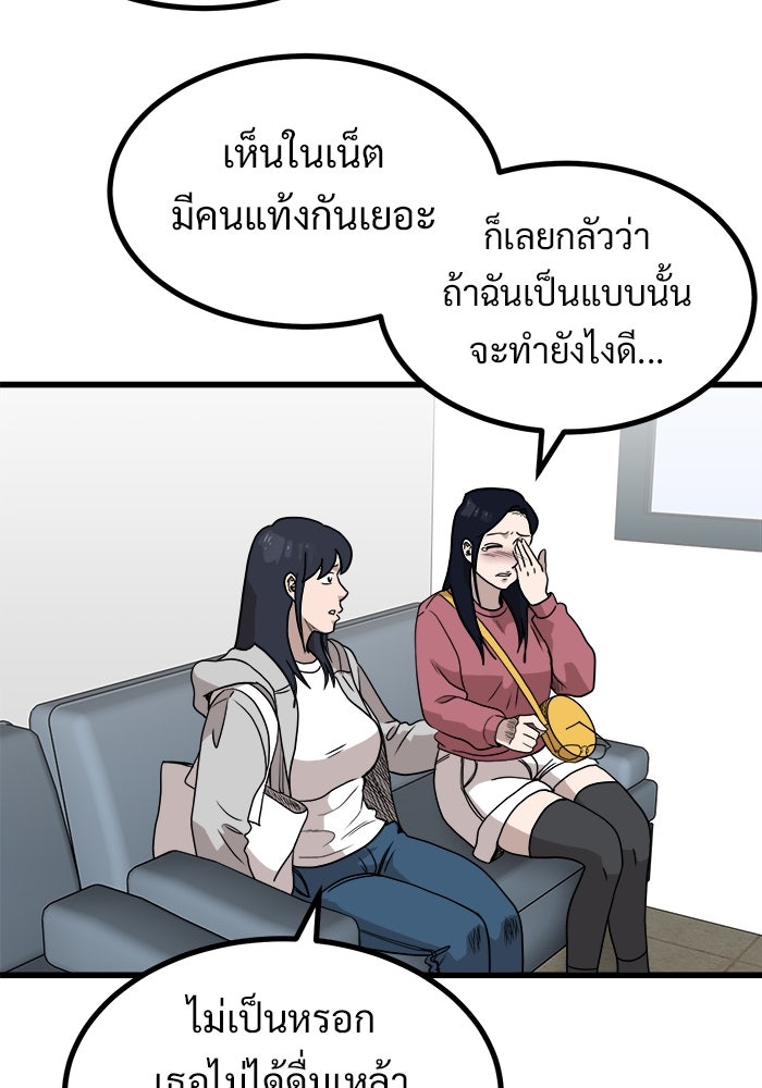 ฝันเฟื่อง - หน้า 42