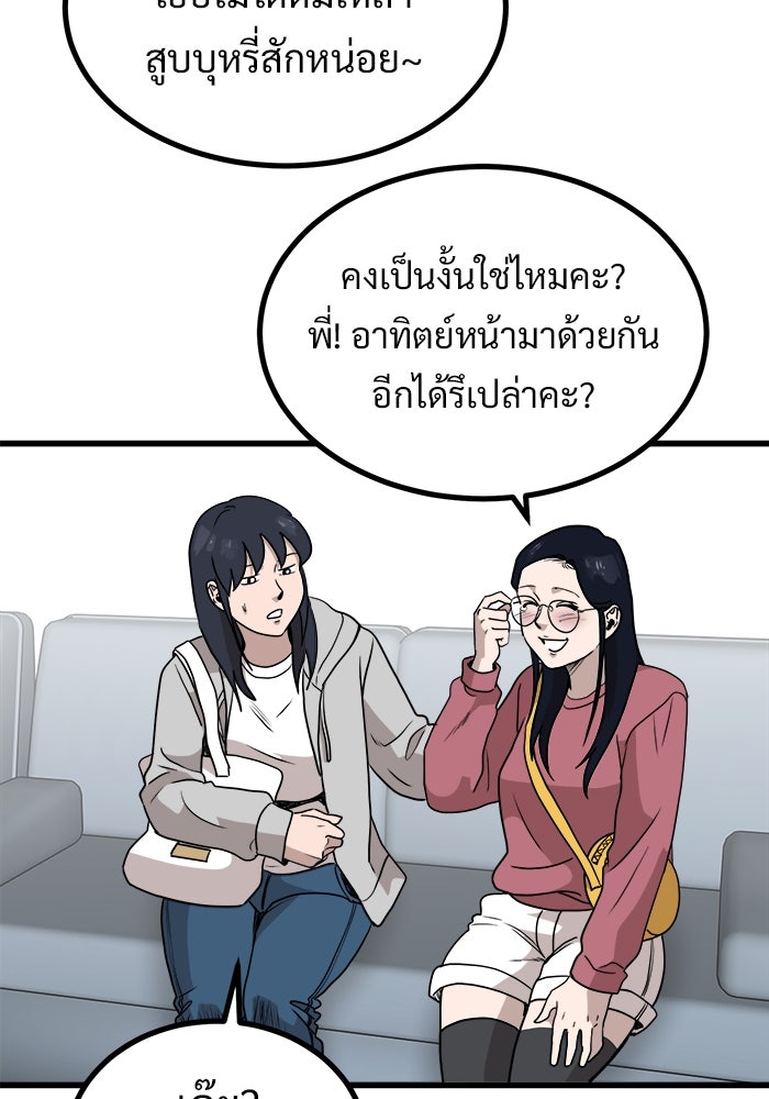 ฝันเฟื่อง - หน้า 43
