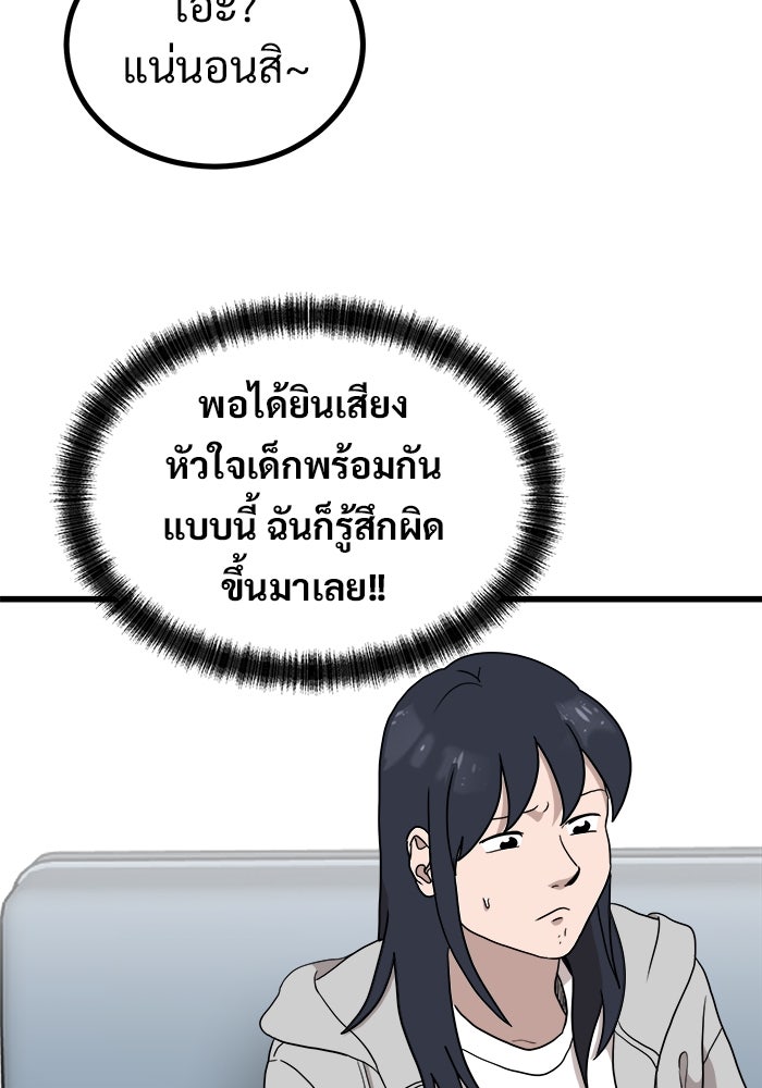 ฝันเฟื่อง - หน้า 44