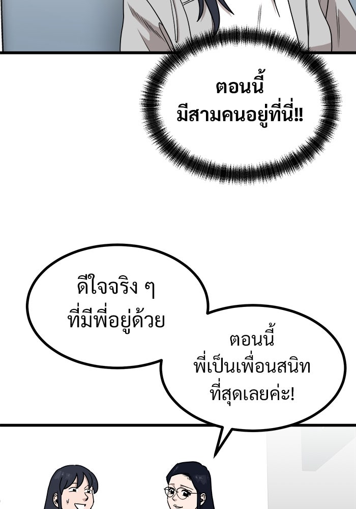 ฝันเฟื่อง - หน้า 45