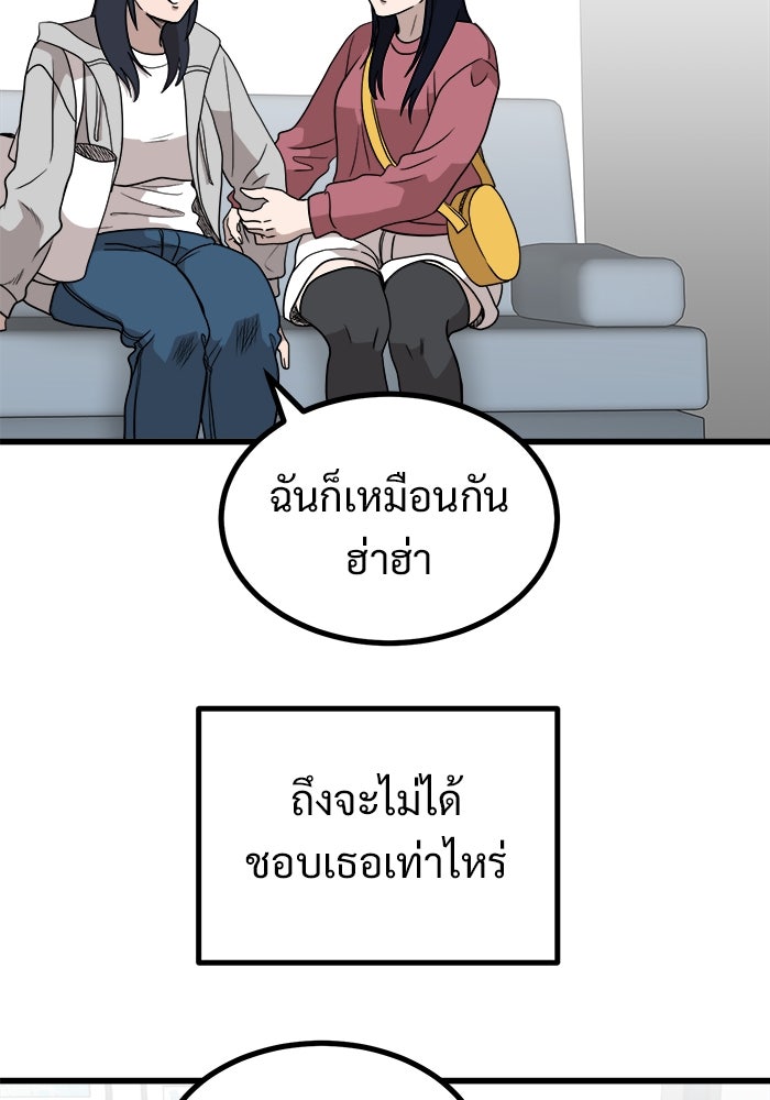 ฝันเฟื่อง - หน้า 46