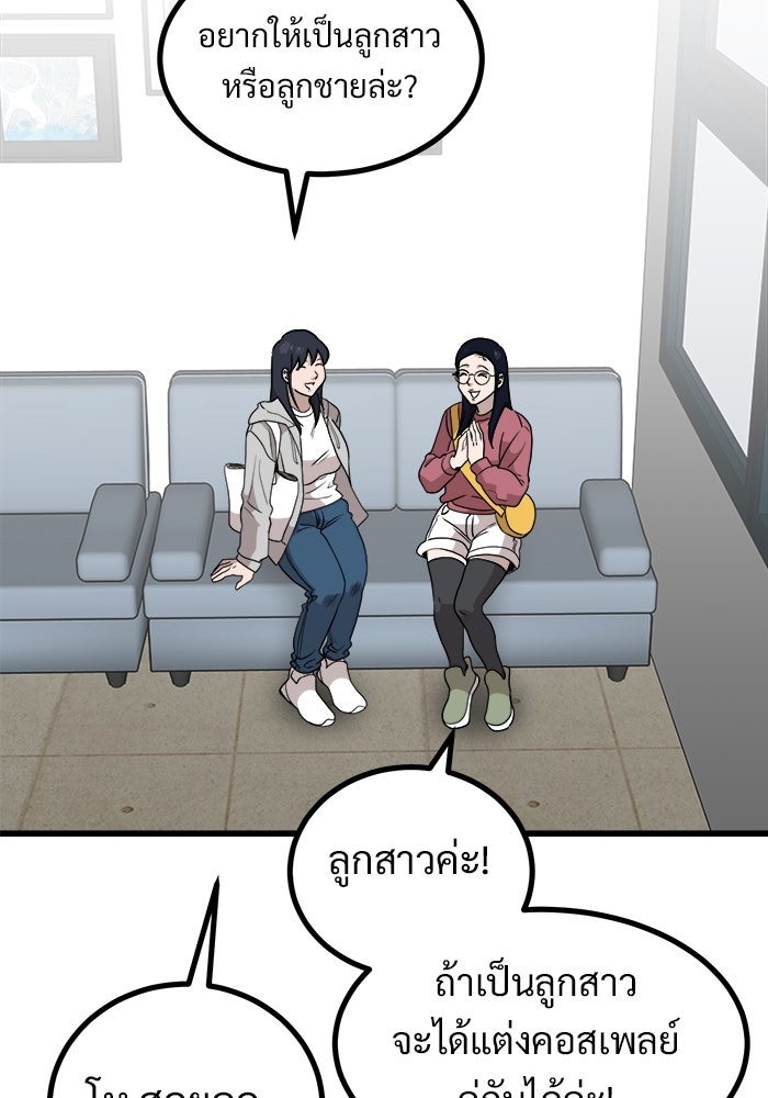 ฝันเฟื่อง - หน้า 47