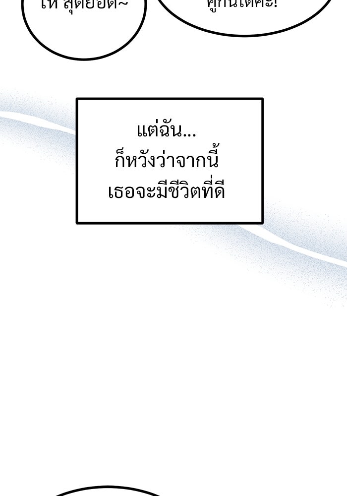 ฝันเฟื่อง - หน้า 48