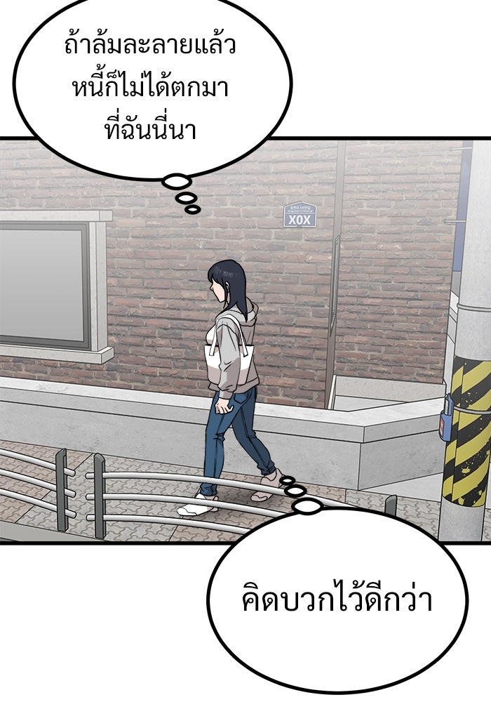 ฝันเฟื่อง - หน้า 49