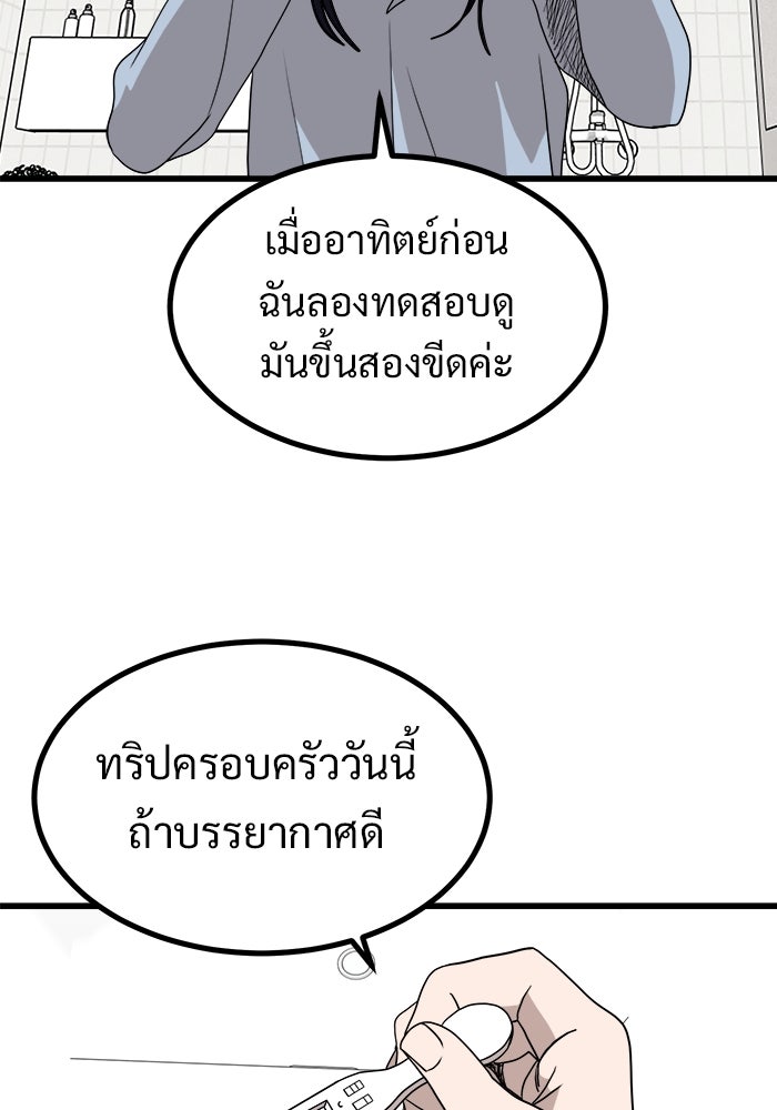 ฝันเฟื่อง - หน้า 5