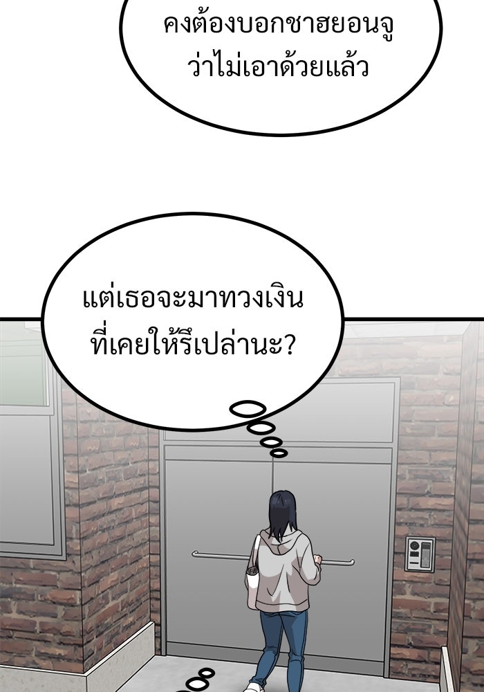 ฝันเฟื่อง - หน้า 51