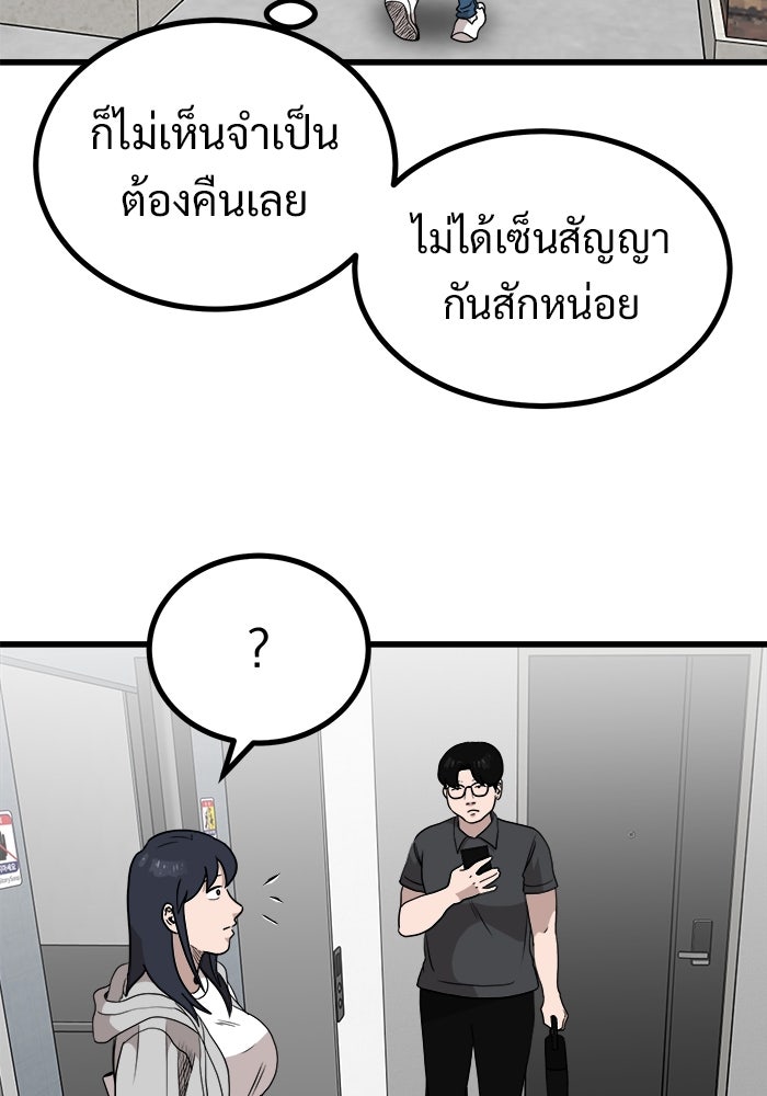 ฝันเฟื่อง - หน้า 52