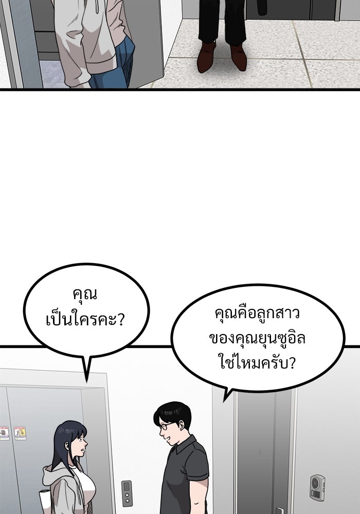 ฝันเฟื่อง - หน้า 53