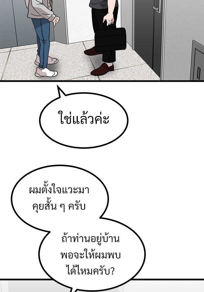 ฝันเฟื่อง - หน้า 54
