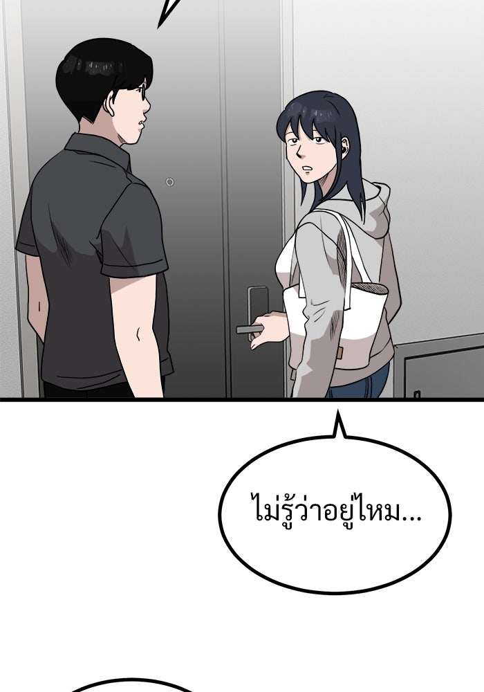 ฝันเฟื่อง - หน้า 55