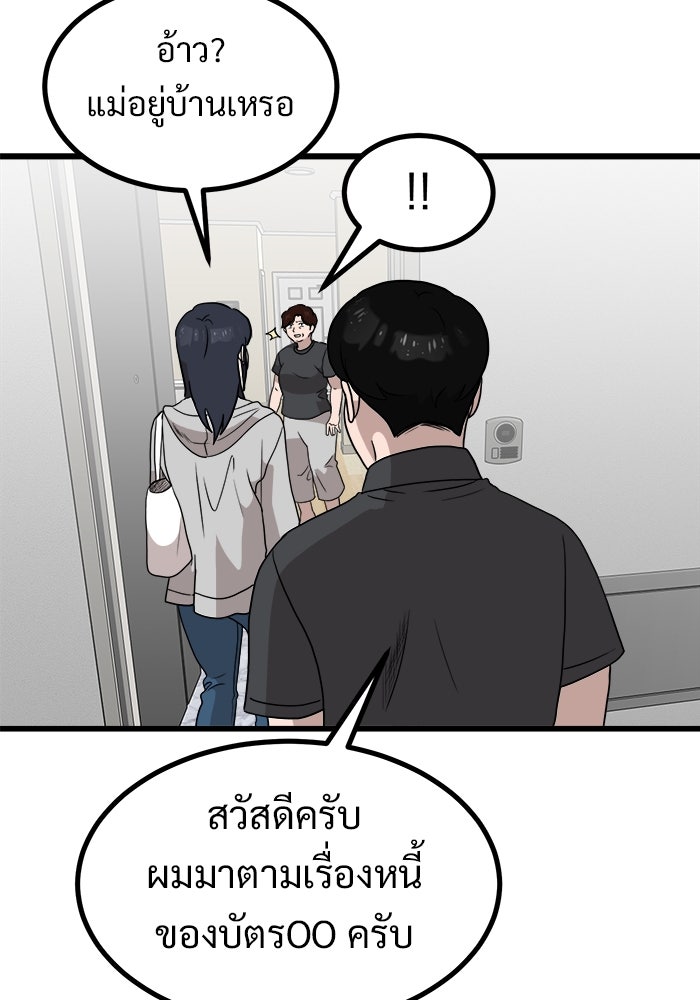 ฝันเฟื่อง - หน้า 56