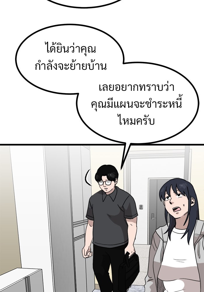 ฝันเฟื่อง - หน้า 57