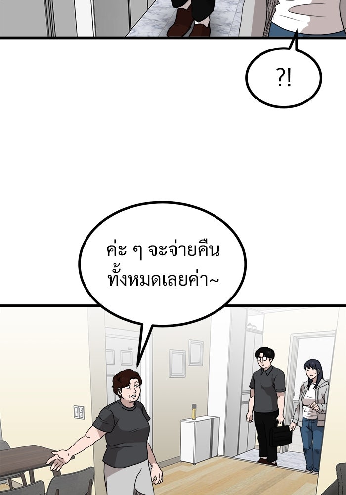 ฝันเฟื่อง - หน้า 58