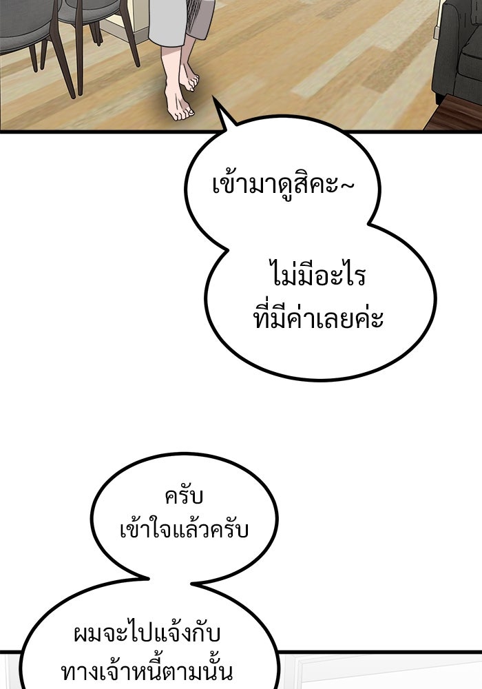 ฝันเฟื่อง - หน้า 59