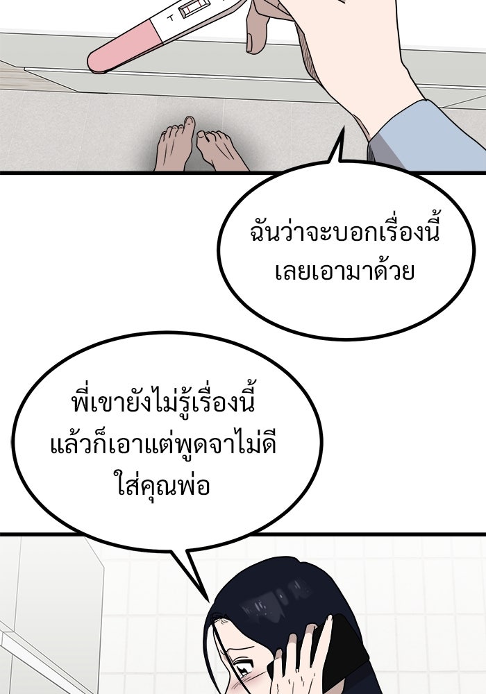 ฝันเฟื่อง - หน้า 6