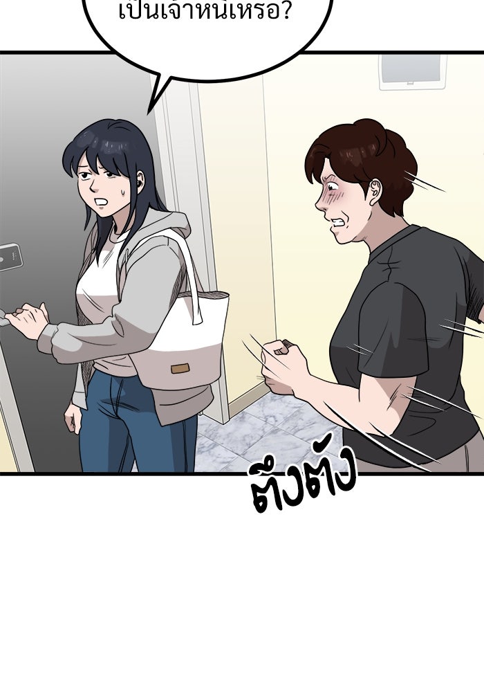 ฝันเฟื่อง - หน้า 61