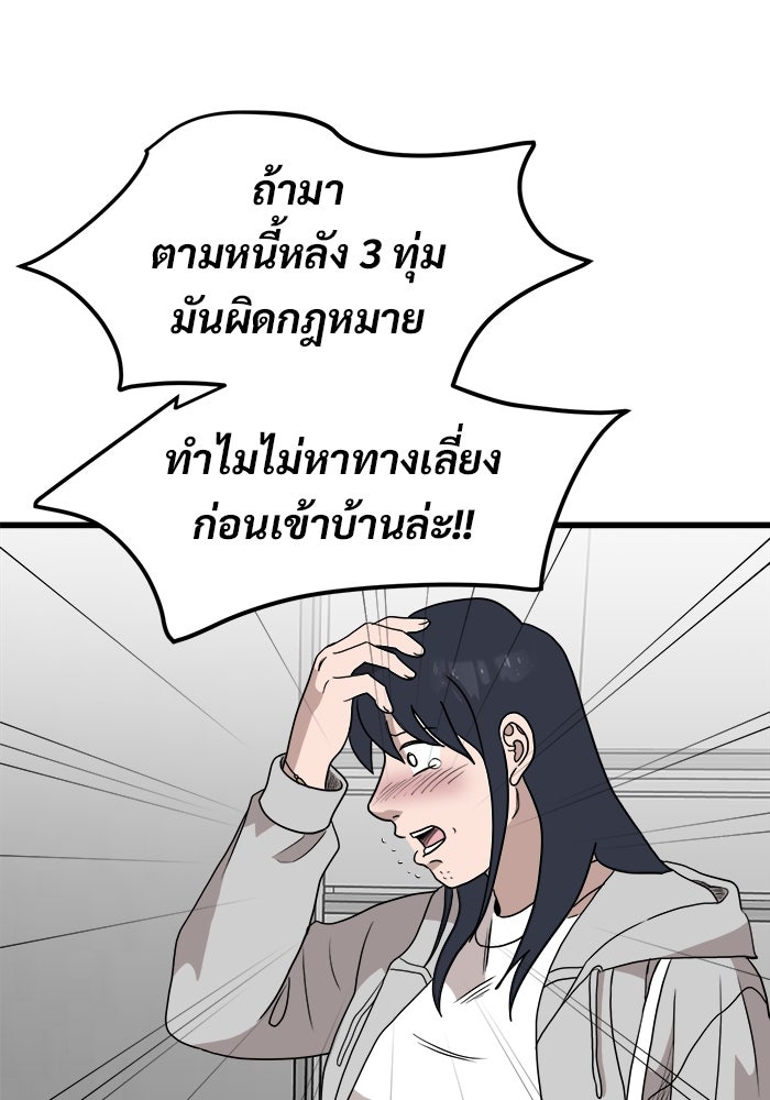 ฝันเฟื่อง - หน้า 63