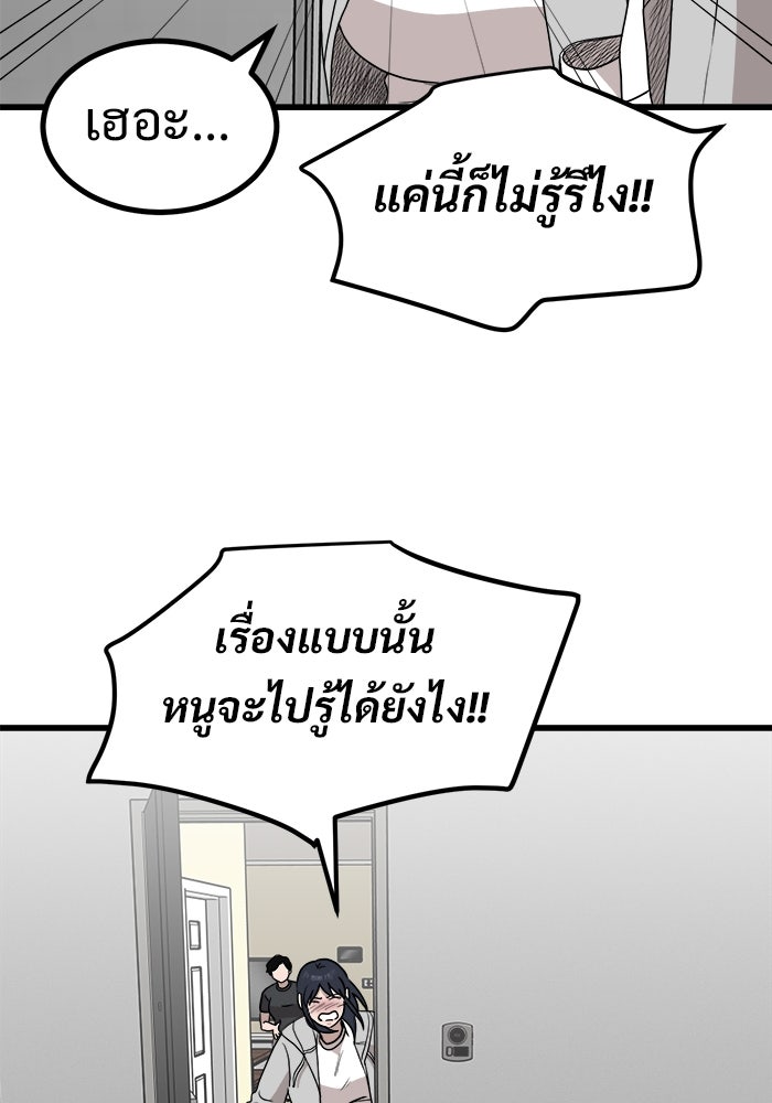 ฝันเฟื่อง - หน้า 64