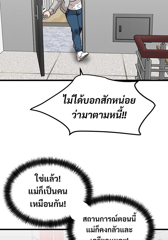 ฝันเฟื่อง - หน้า 65