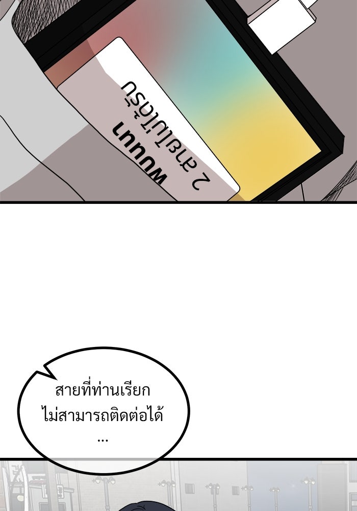 ฝันเฟื่อง - หน้า 69