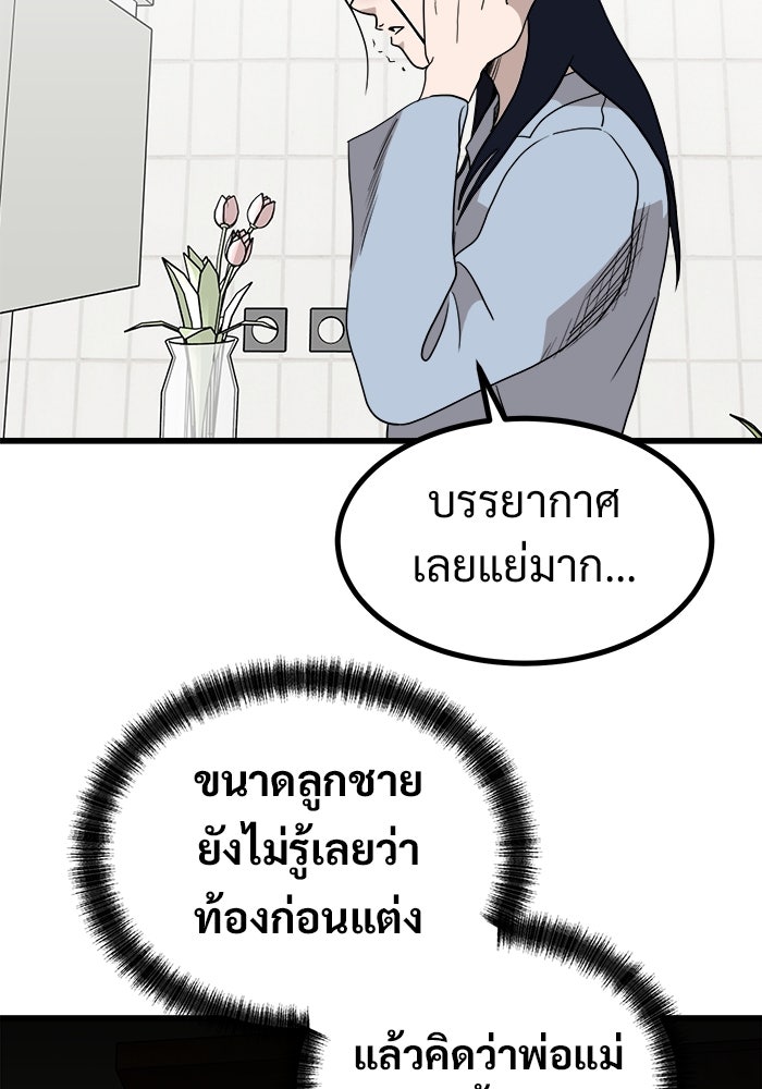 ฝันเฟื่อง - หน้า 7