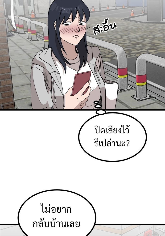 ฝันเฟื่อง - หน้า 70