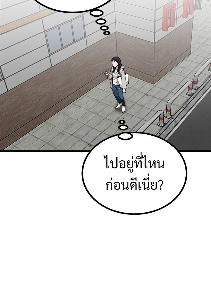 ฝันเฟื่อง - หน้า 71