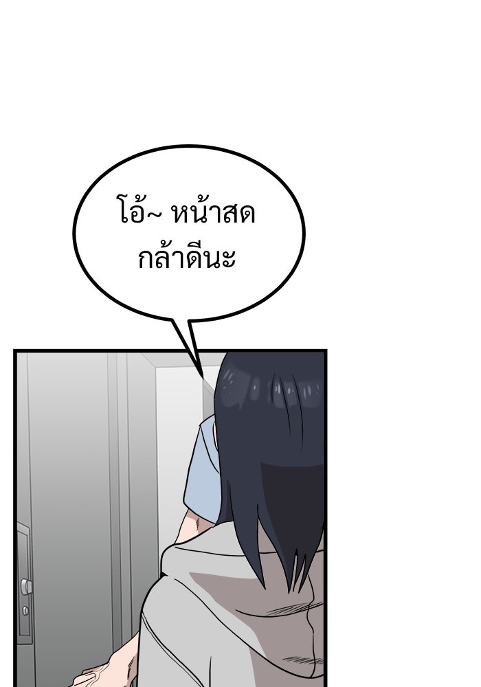 ฝันเฟื่อง - หน้า 72