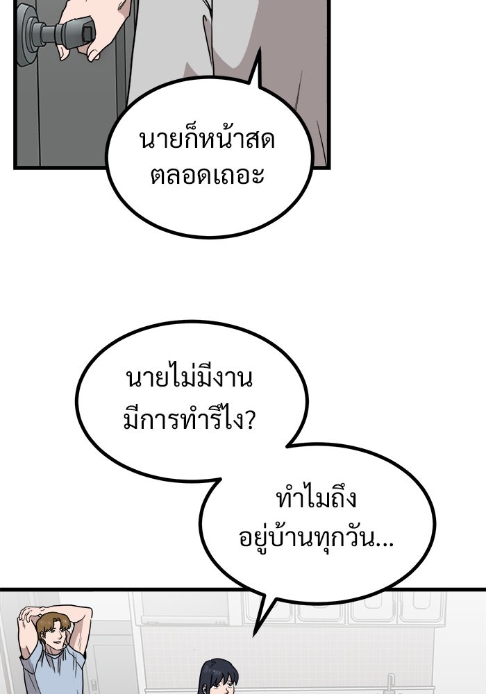 ฝันเฟื่อง - หน้า 73