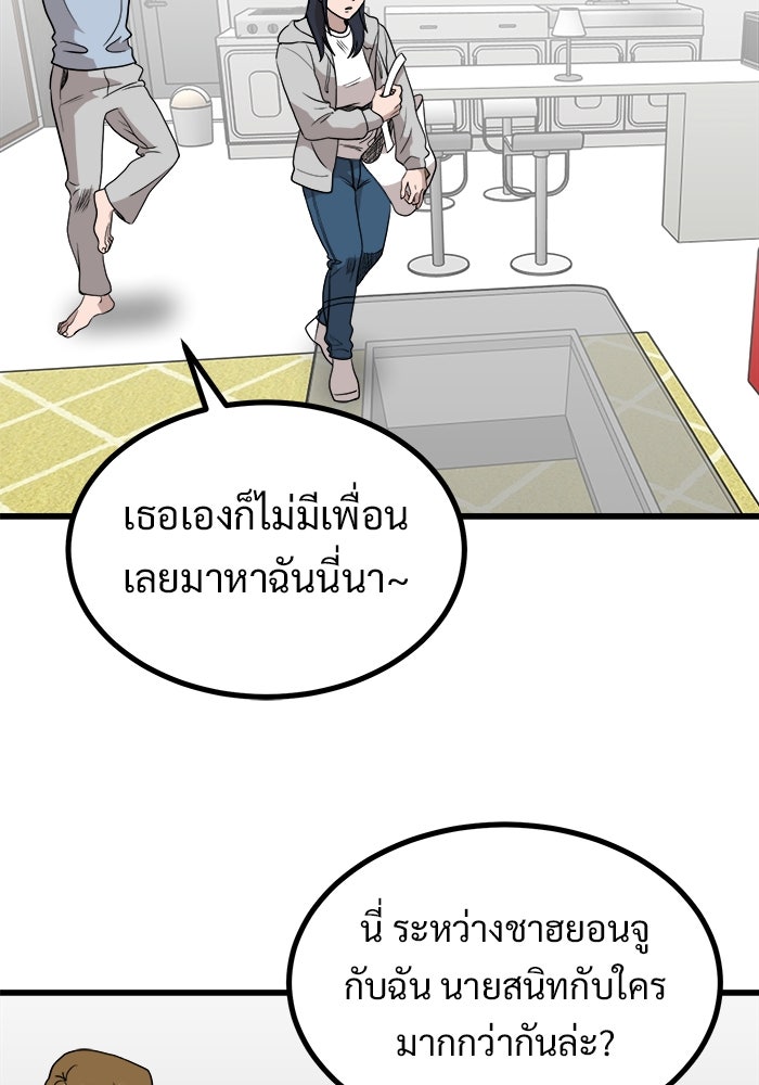 ฝันเฟื่อง - หน้า 74