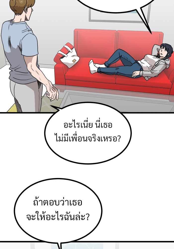 ฝันเฟื่อง - หน้า 75
