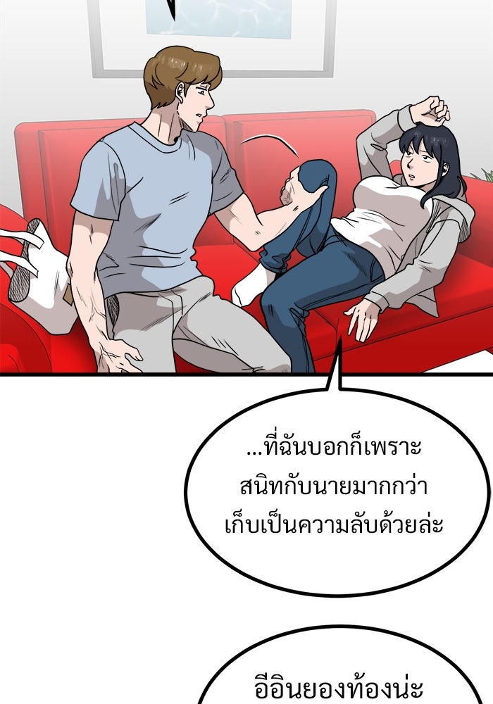 ฝันเฟื่อง - หน้า 76