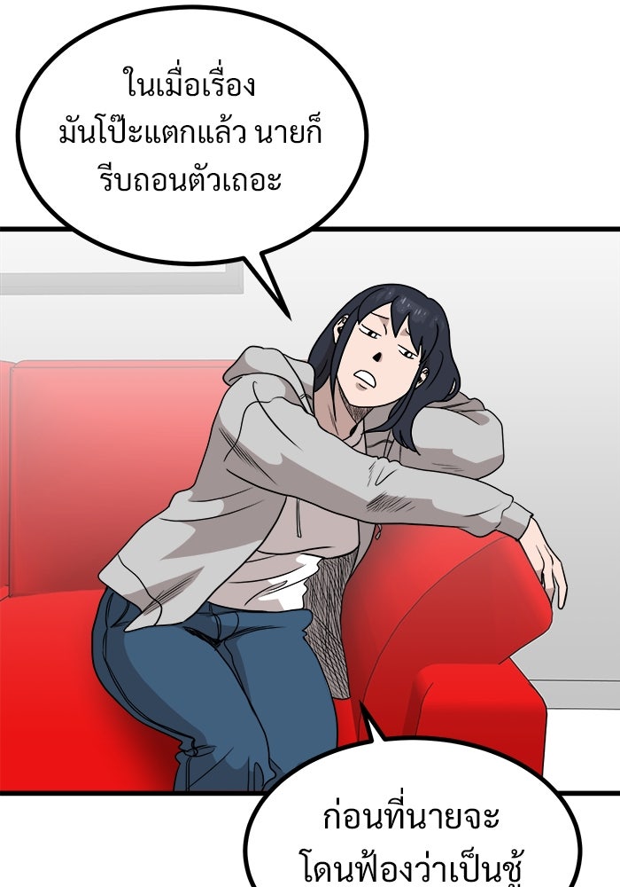ฝันเฟื่อง - หน้า 78