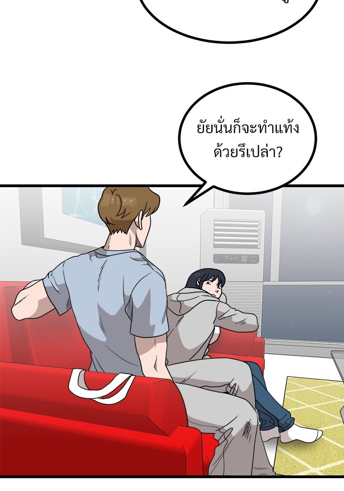 ฝันเฟื่อง - หน้า 79