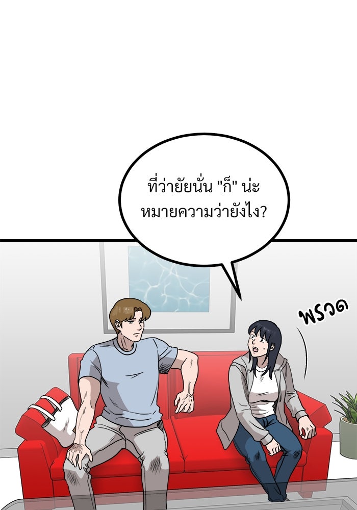 ฝันเฟื่อง - หน้า 80