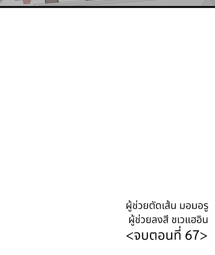 ฝันเฟื่อง - หน้า 81